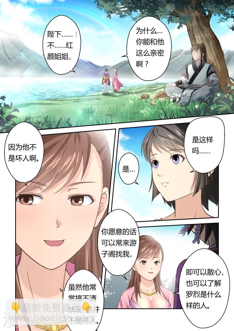 第136话 通冥之门14