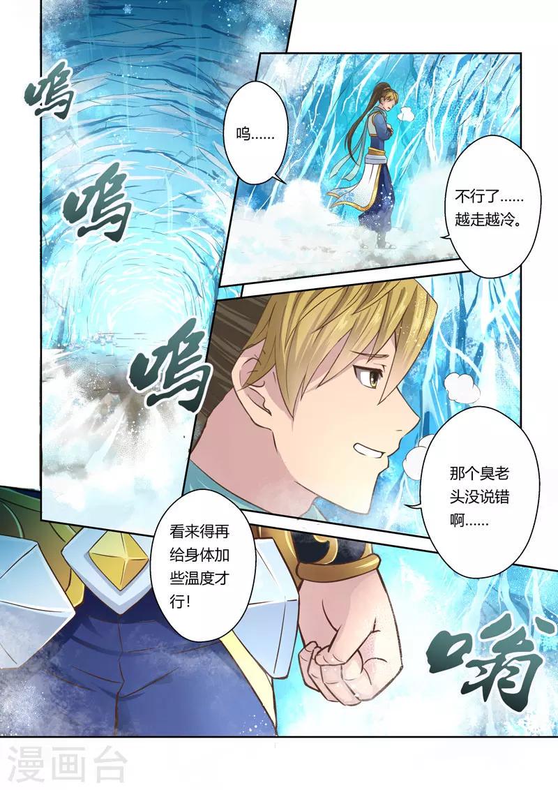 第51话 炼妖狱(5)1