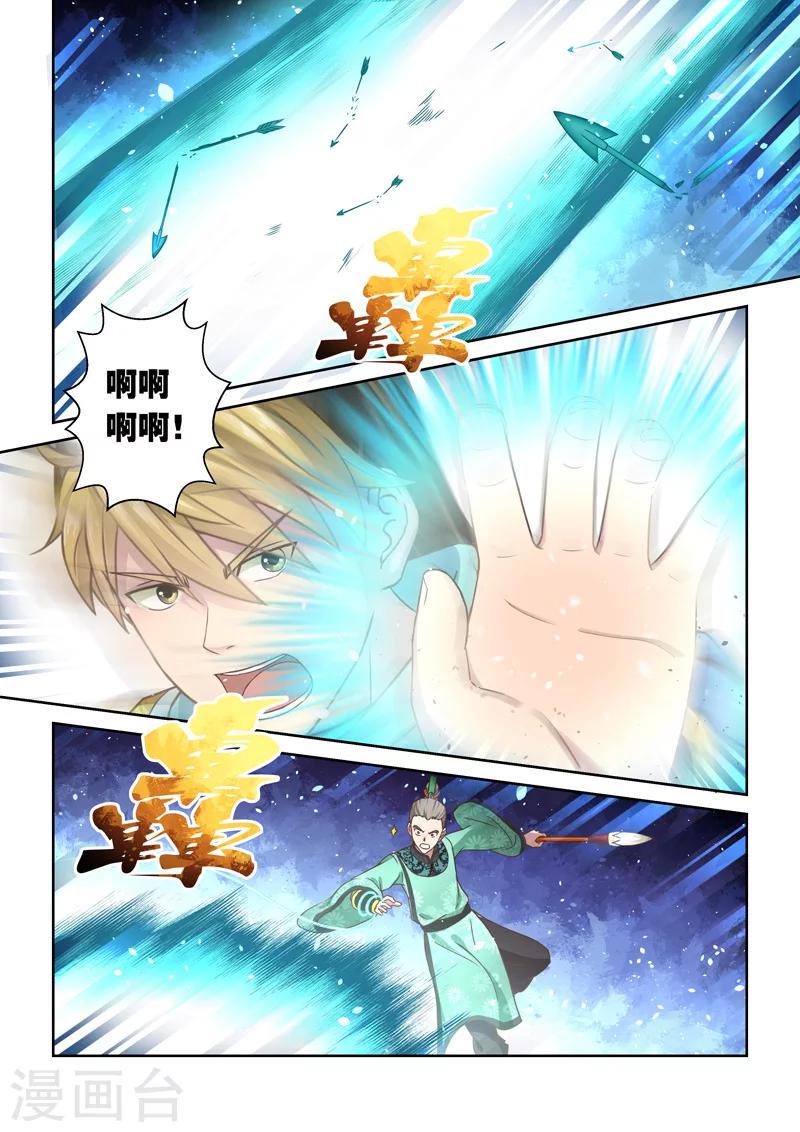 第94话 涅槃月滴(3)3