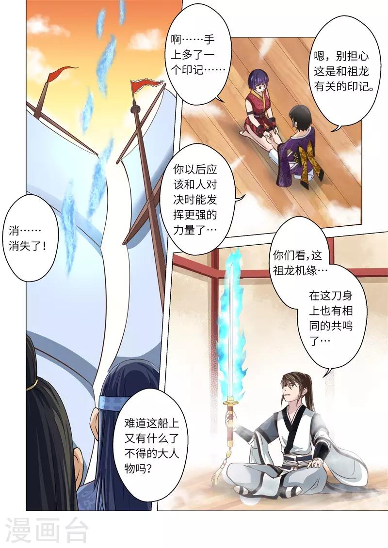 第241话 抱剑的少女45