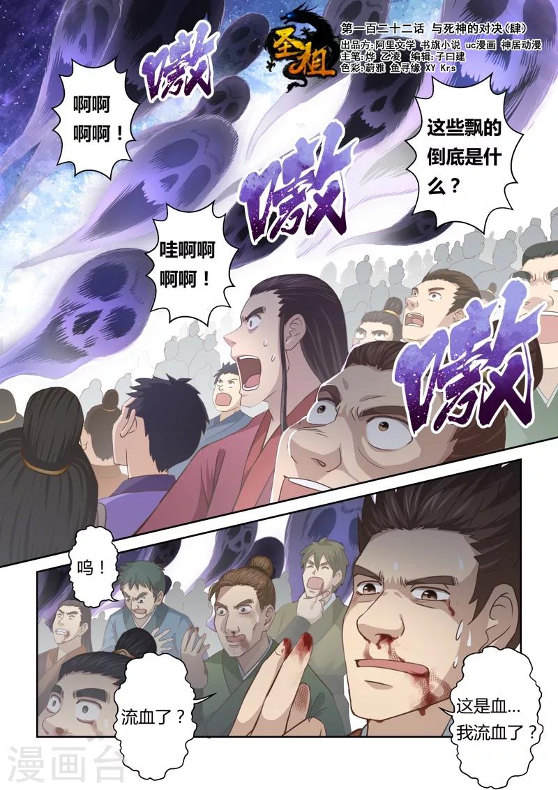 第122话 与死神的对决(4)0