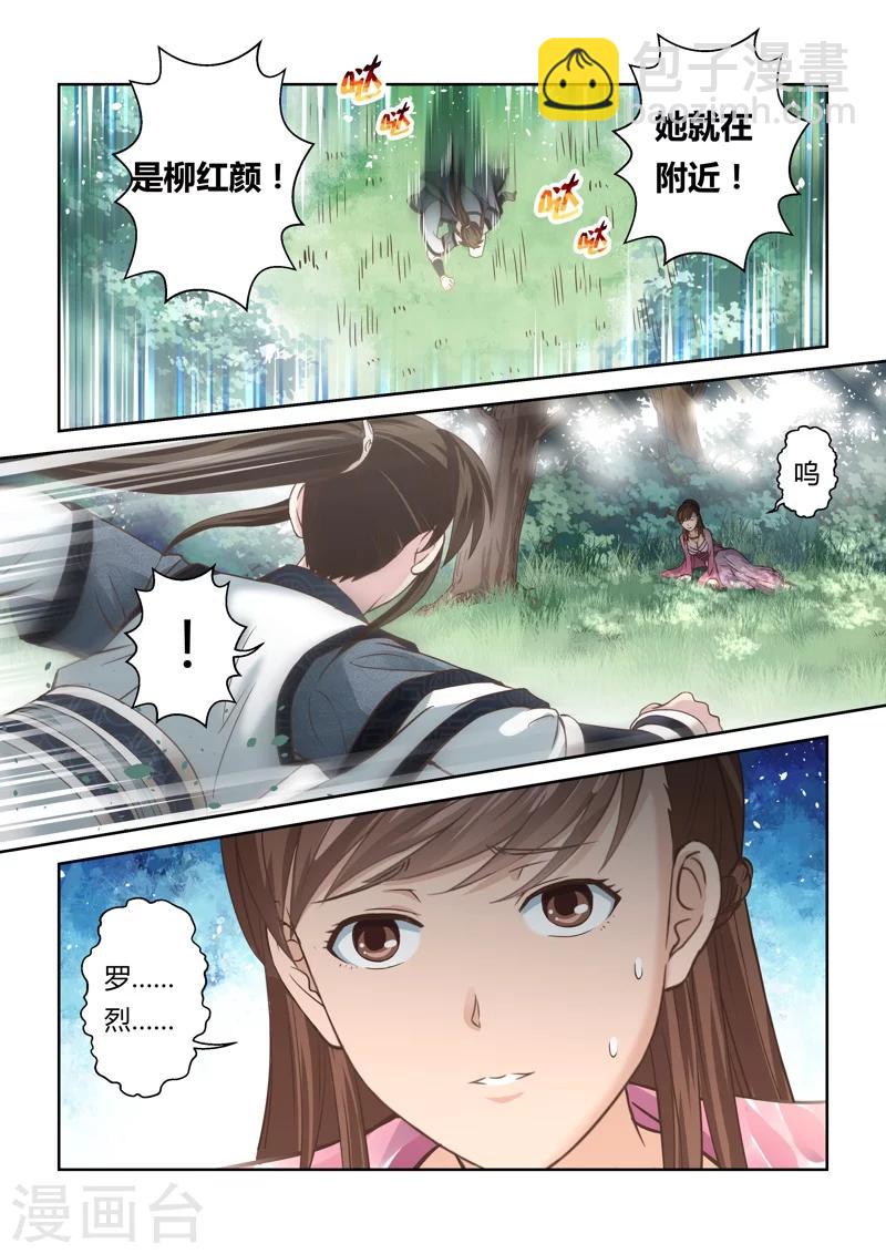 第137话 通冥之门27