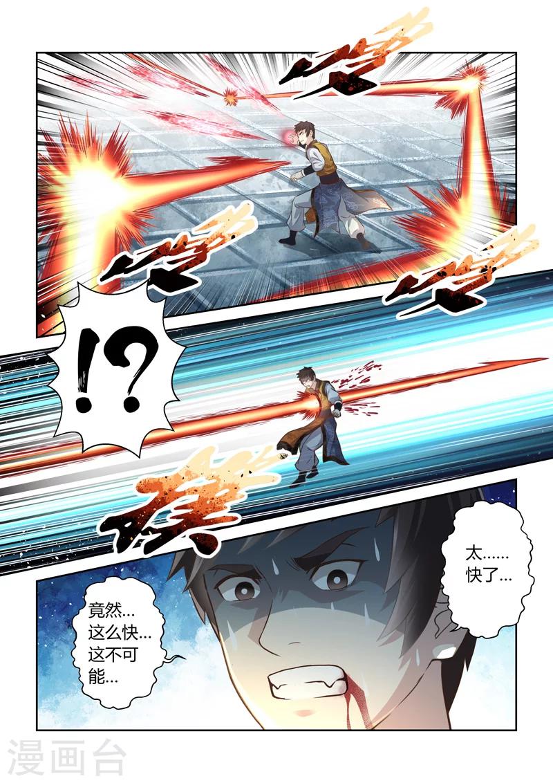 第191话 魔家四将48