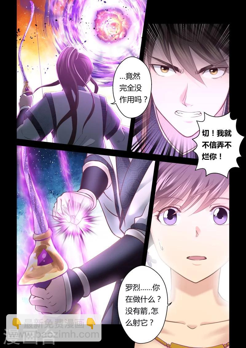 第143话 毒美人花17