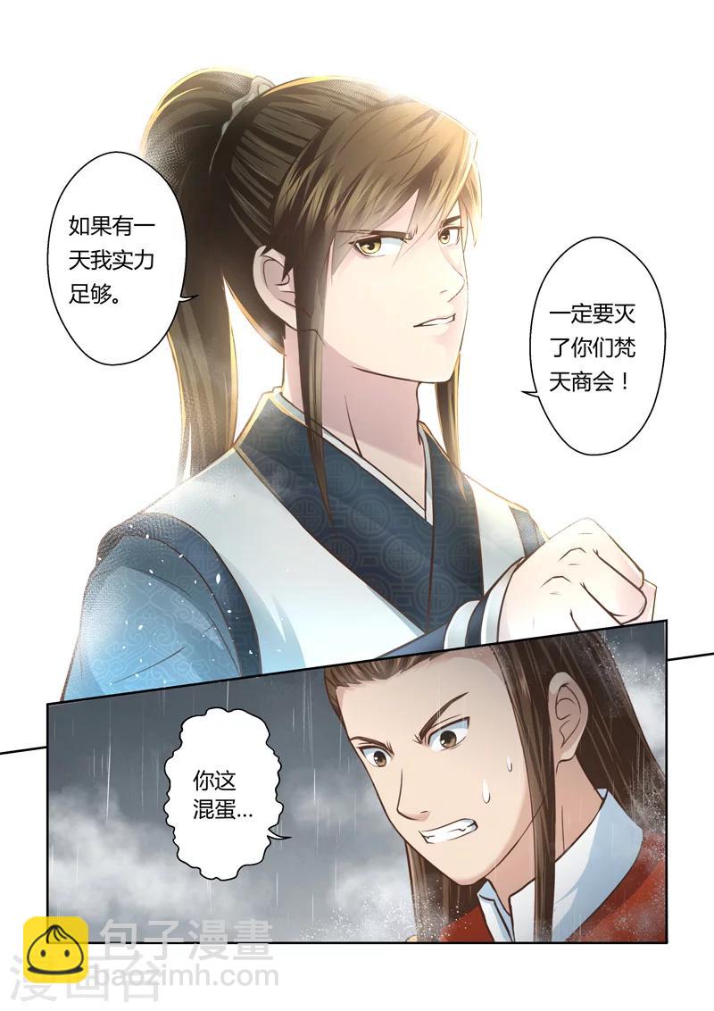 第158话 炎龙王国29