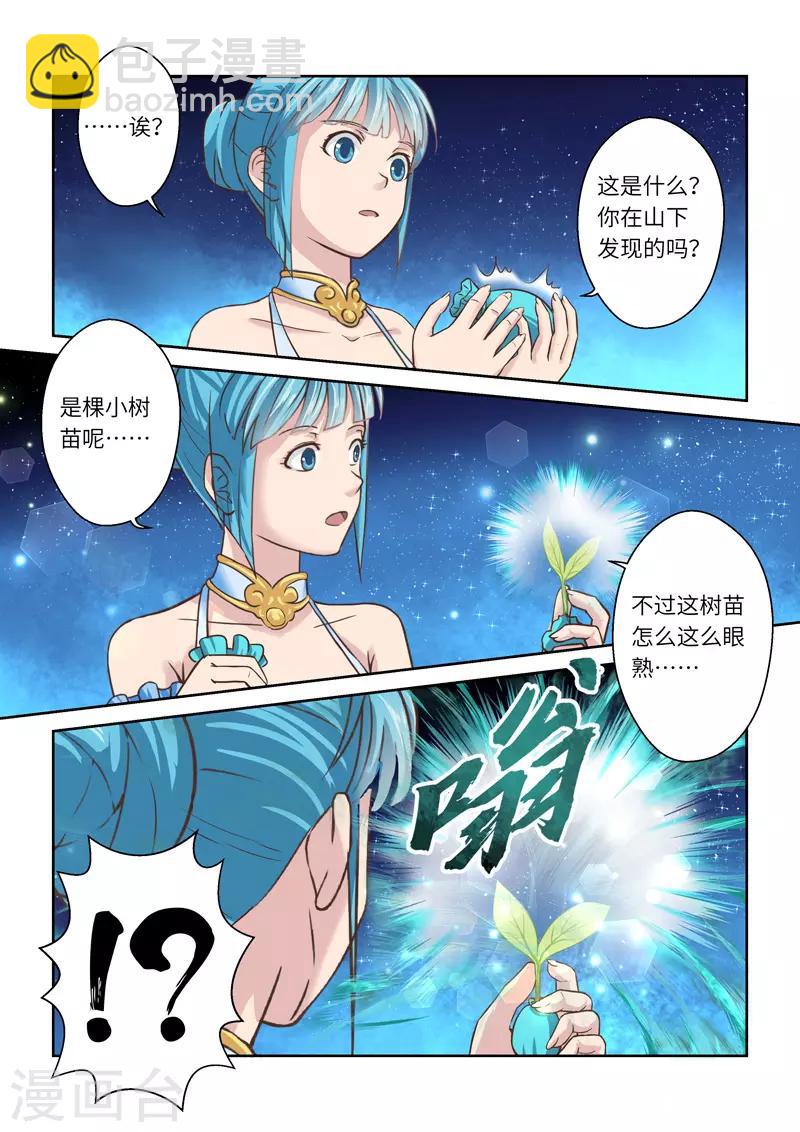 第225话 真龙之气61