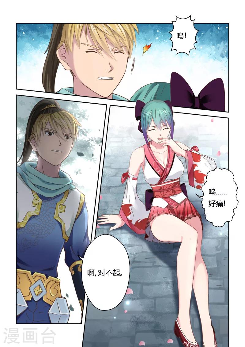 第111话 新来者(2)7
