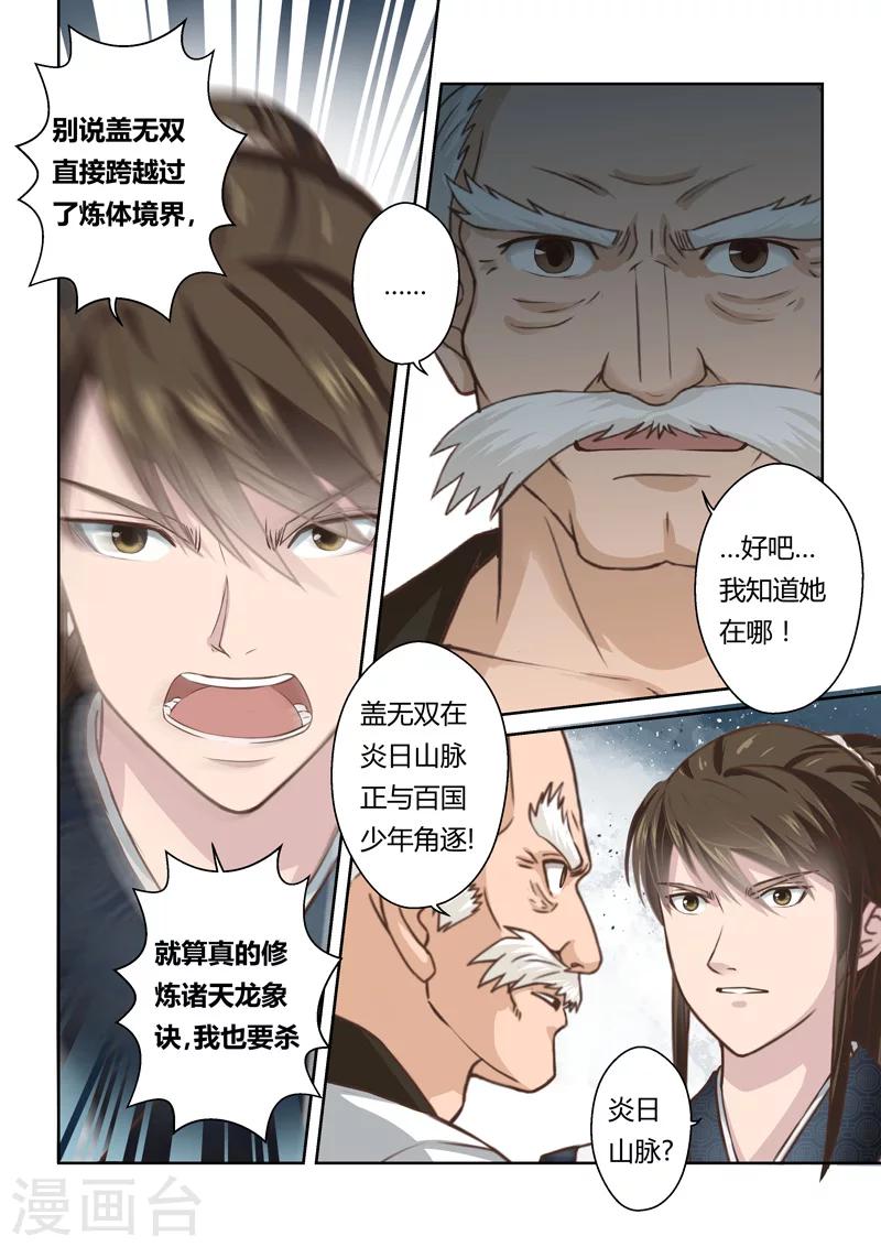第162话 通天云梯18