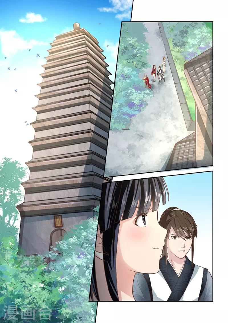 第246话 尊武大势天26