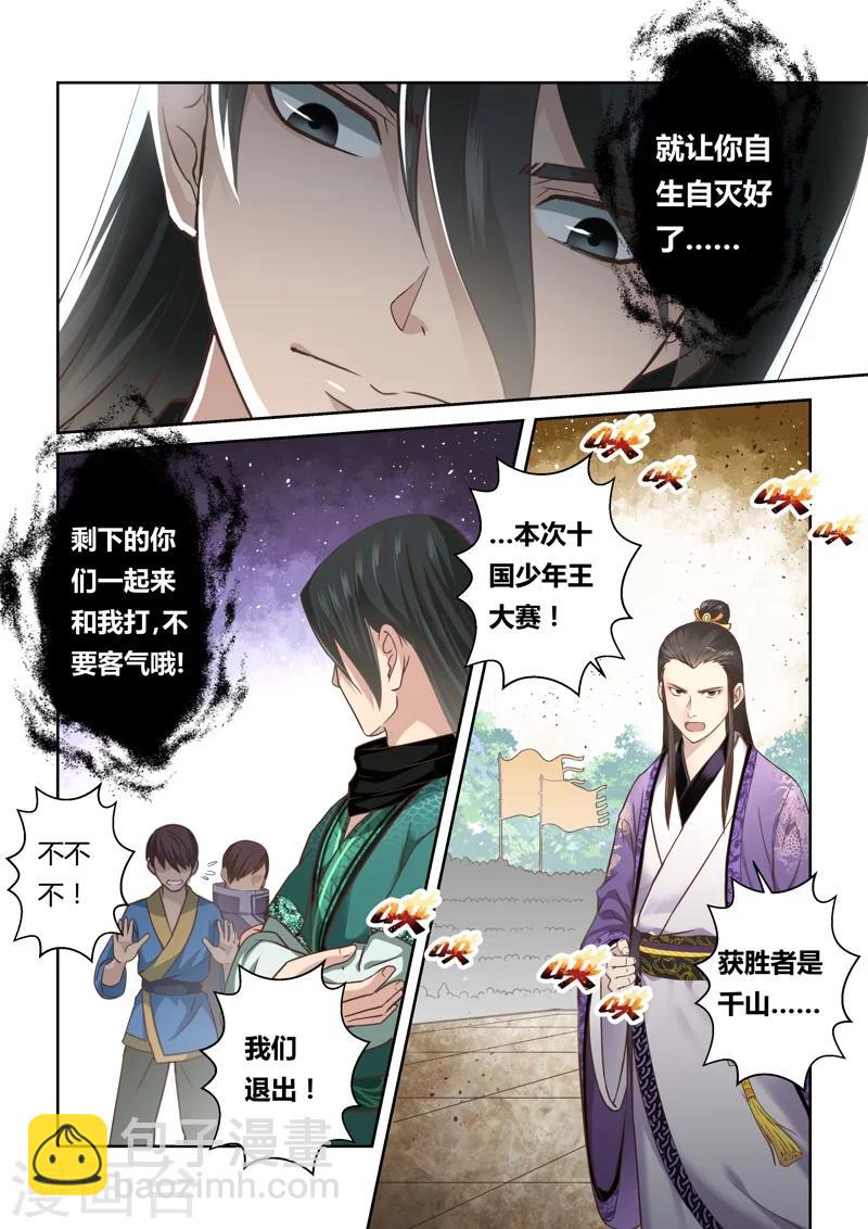 第120话 与死神的对决(2)8