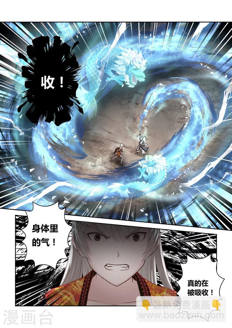 第172话 最后的抵抗9