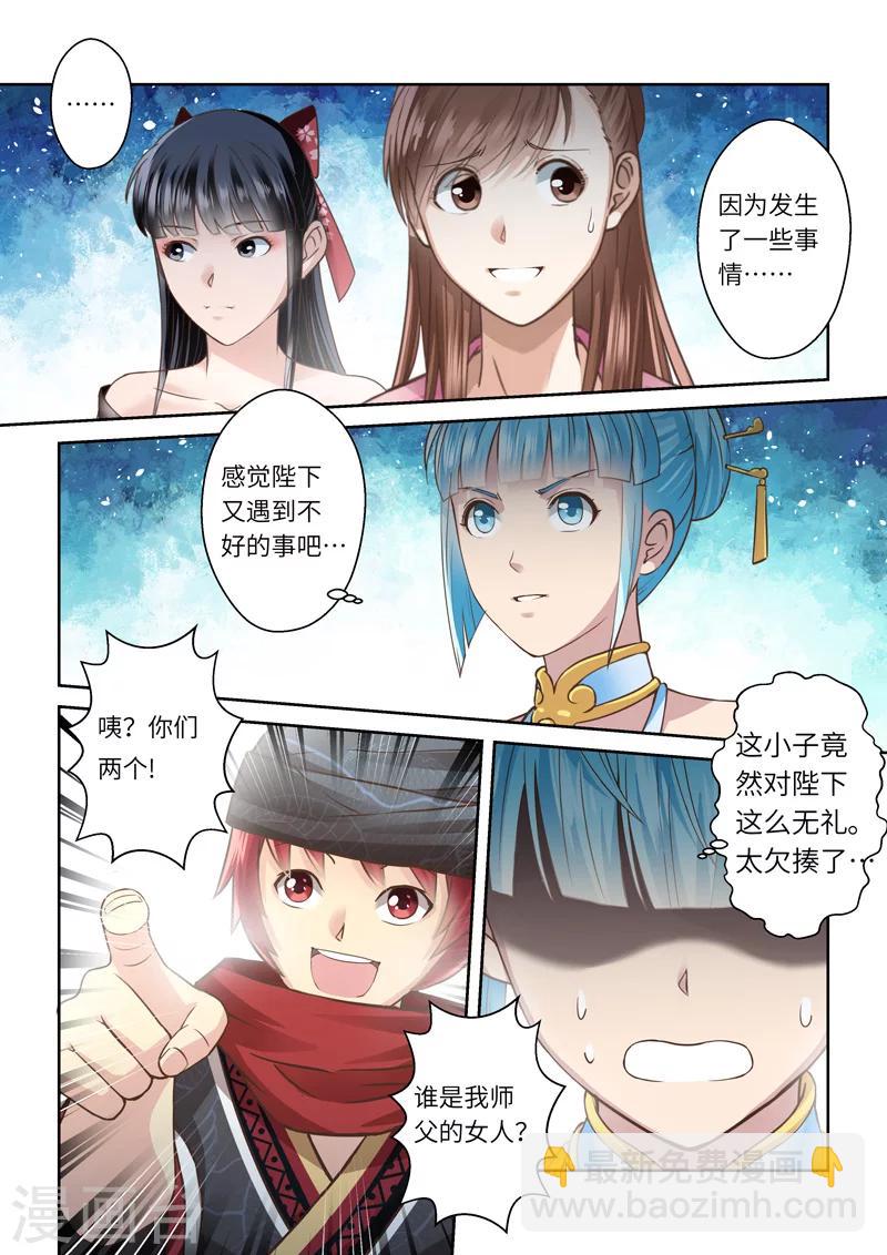 第200话 搅局者48