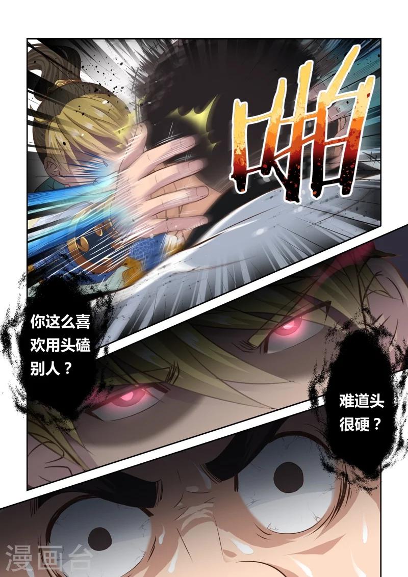 第118话 十国大赛(3)4