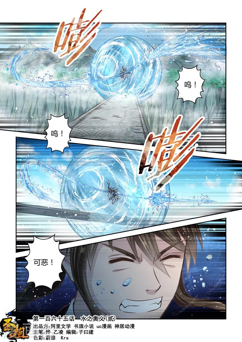 第165话 水之奥义20
