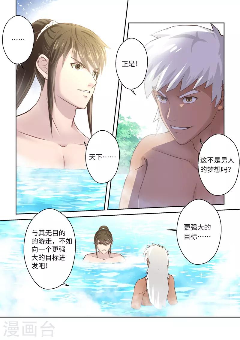 第237话 一个屋檐下41