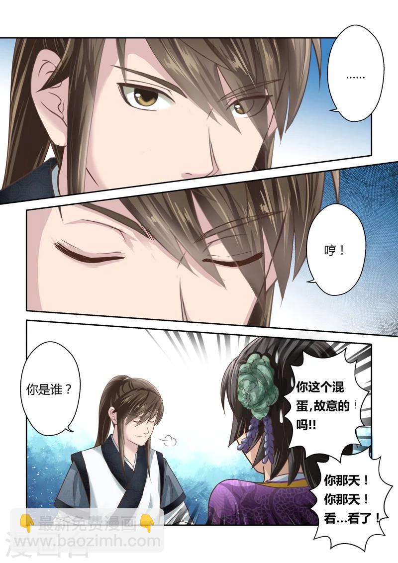 第136话 通冥之门11