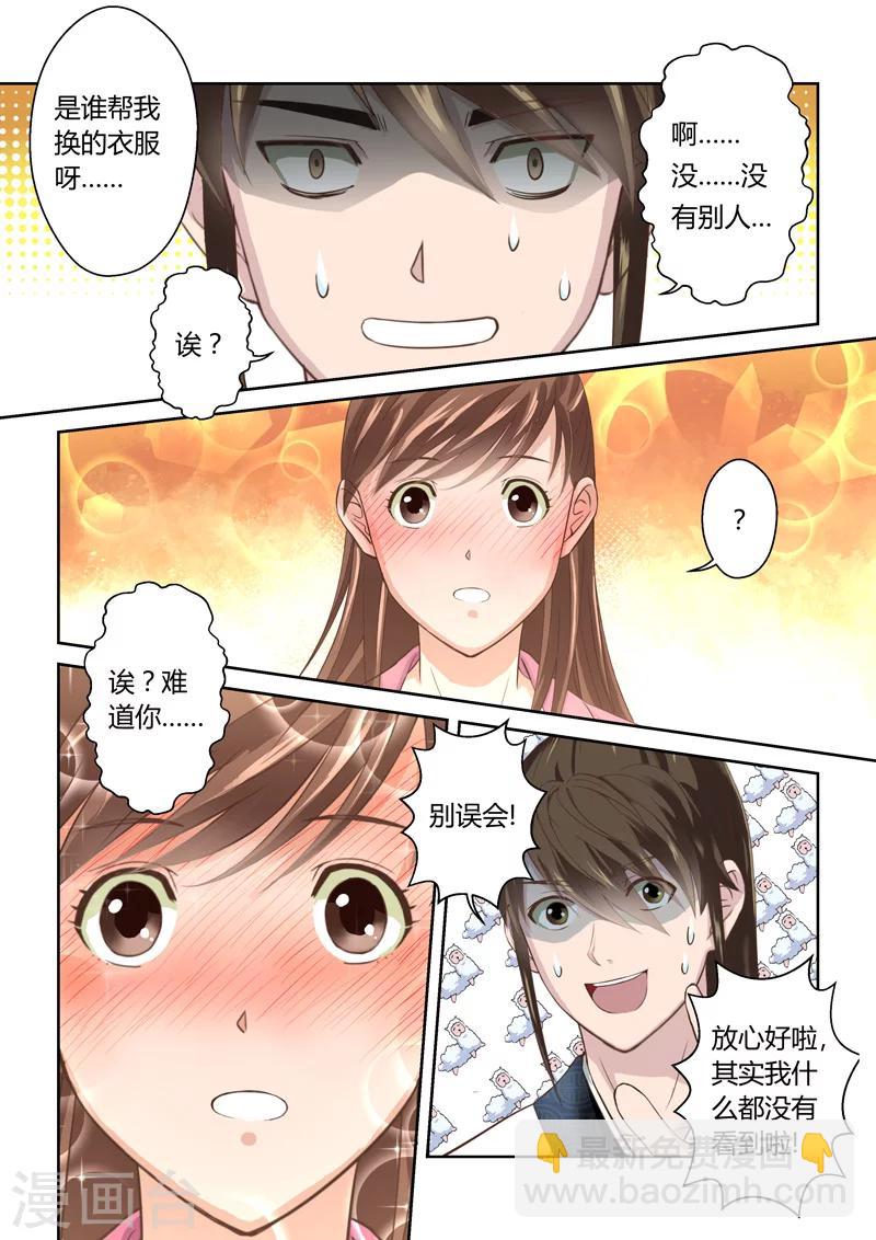 第186话 我不在乎8