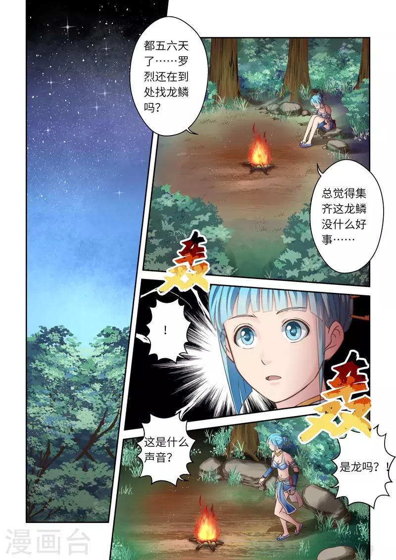 第212话 恶念22