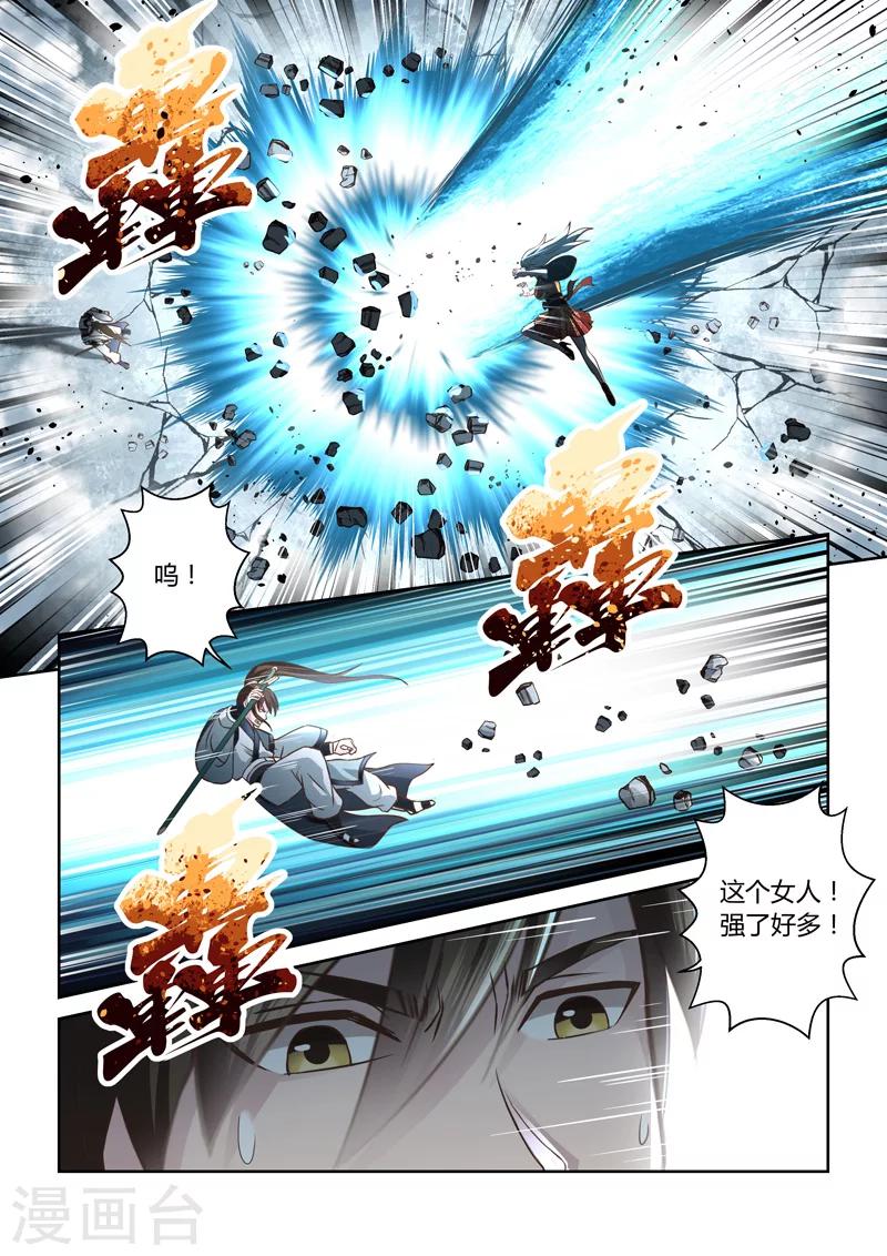 第192话 阴阳相克16