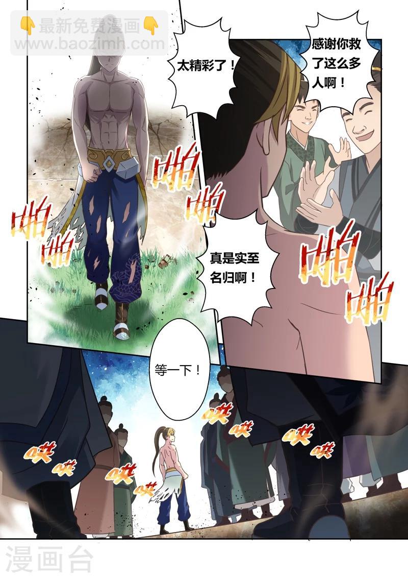 第123话 十国少年王(1)8