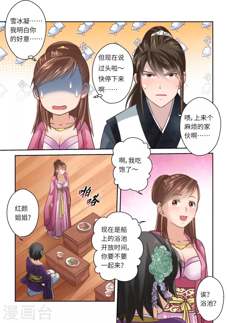 第235话 一个屋檐下26
