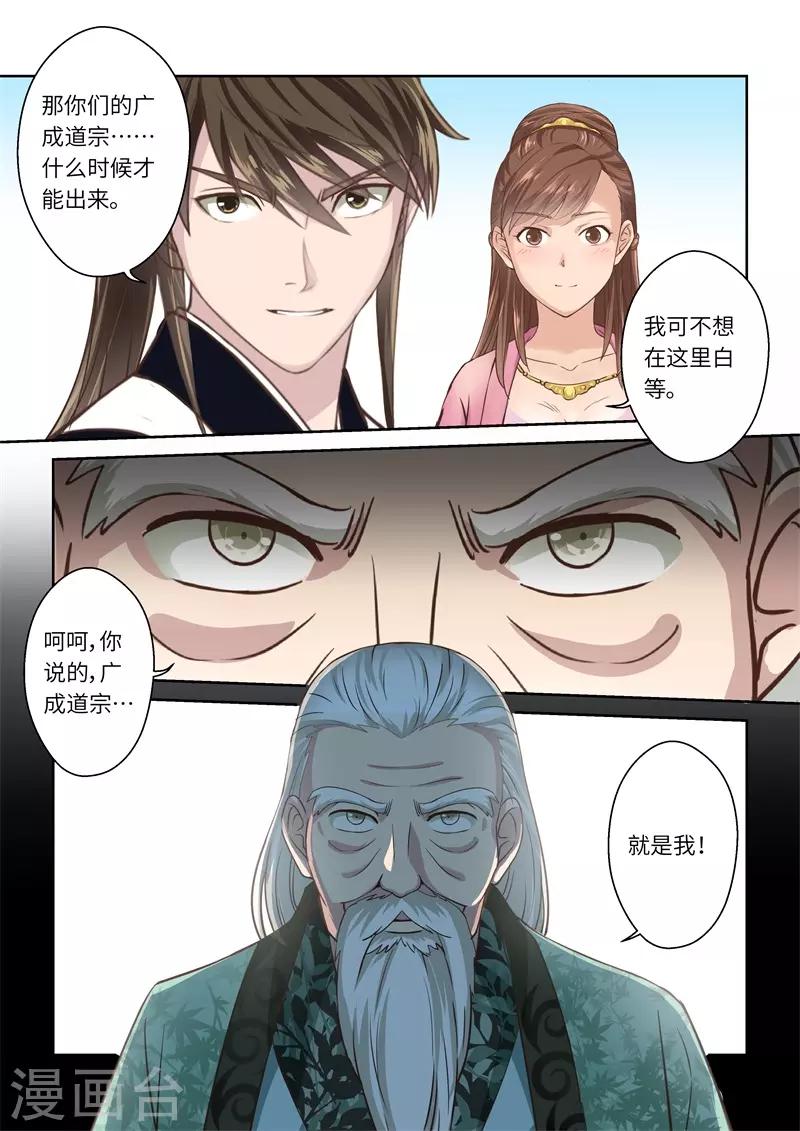 第243话 九仙山道场29