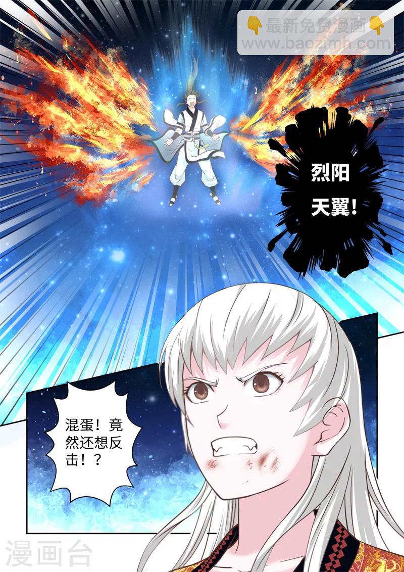 第195话 阴阳相克48