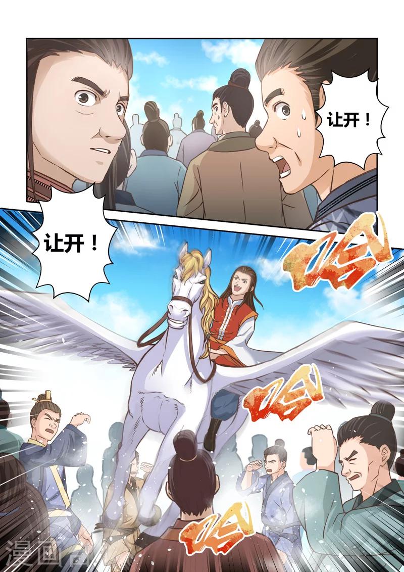 第157话 炎龙王国19