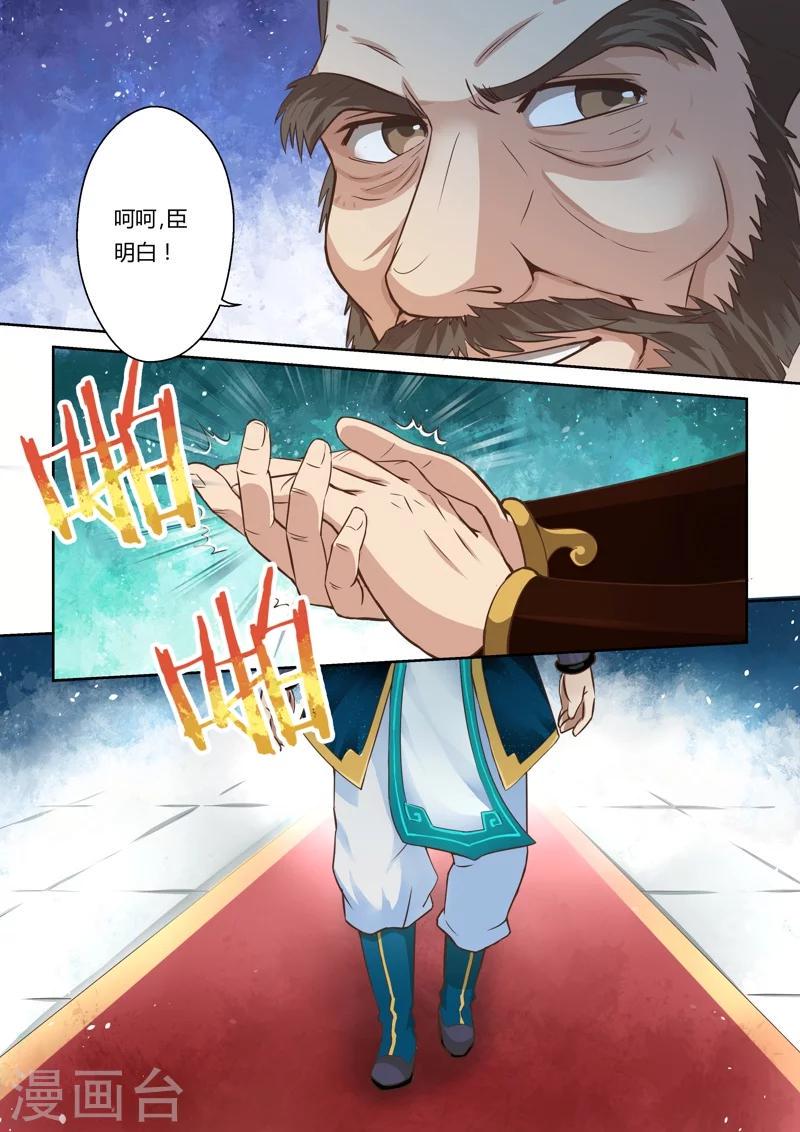 第14话 霸王试炼(2)6