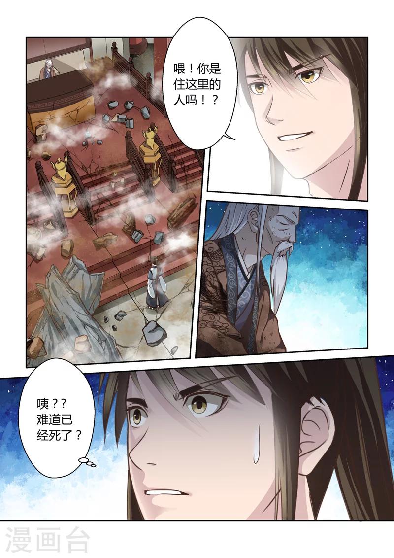 第175话 虚幻之地22