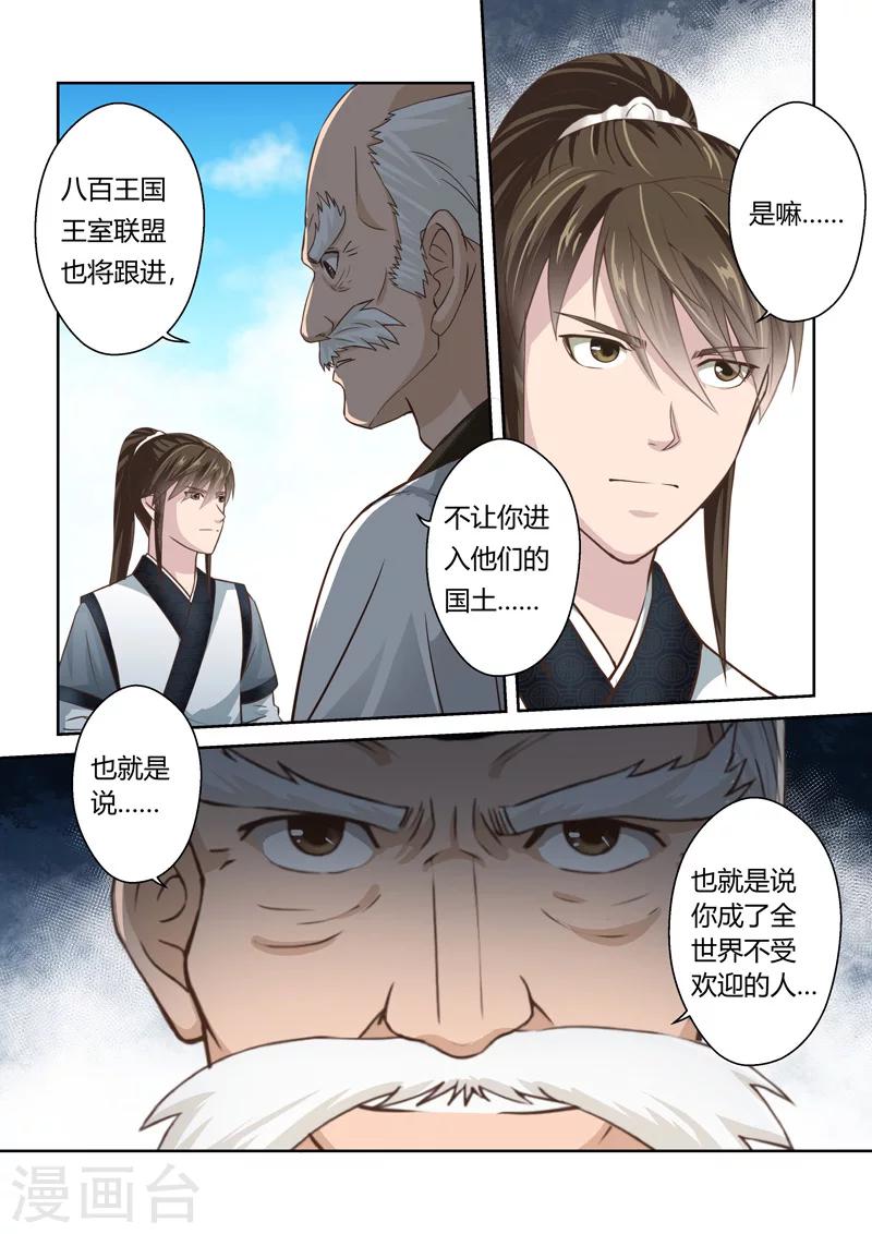 第187话 不受欢迎的人8
