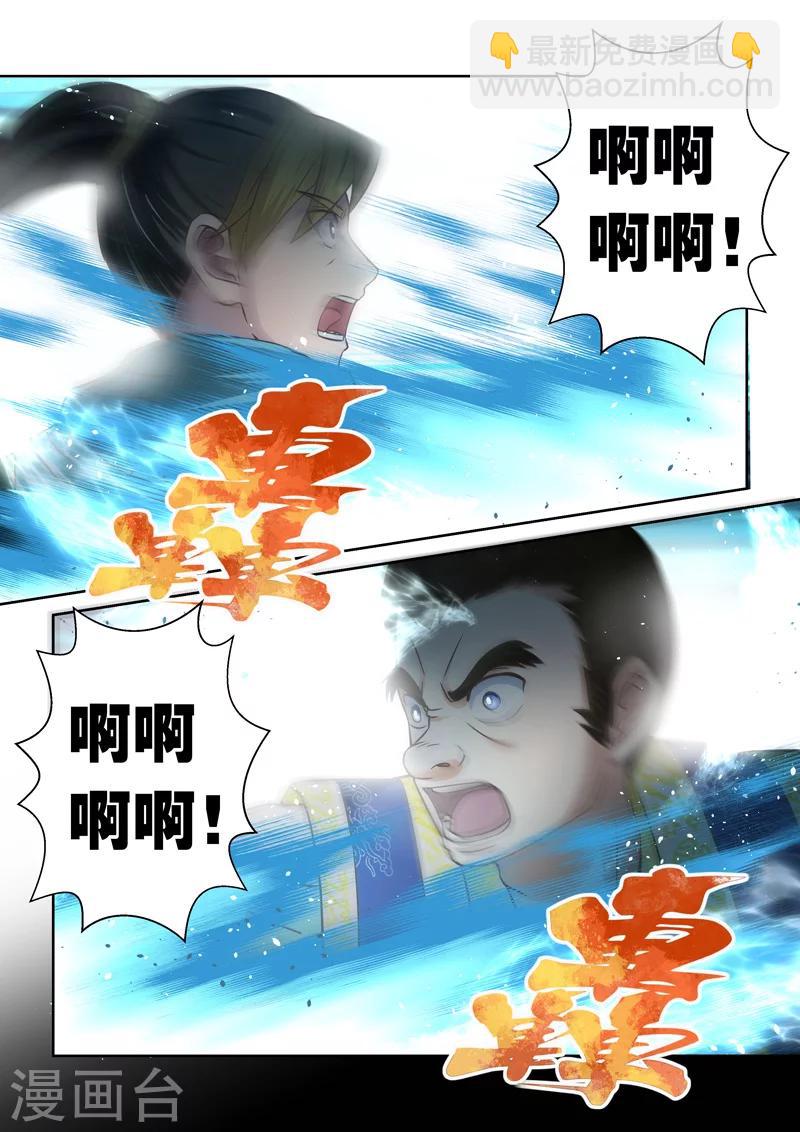 第77话 霸王·玄龙(4)4