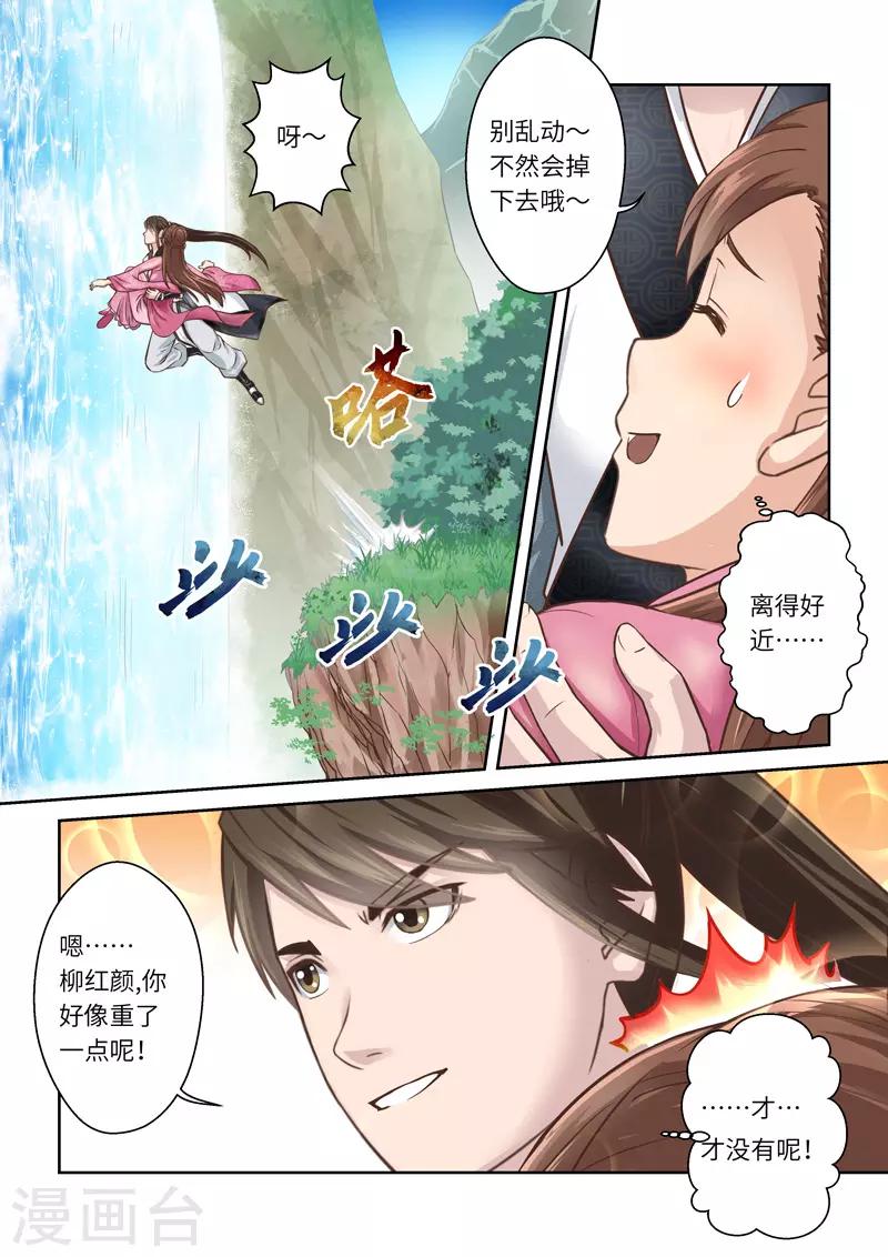 第243话 九仙山道场24