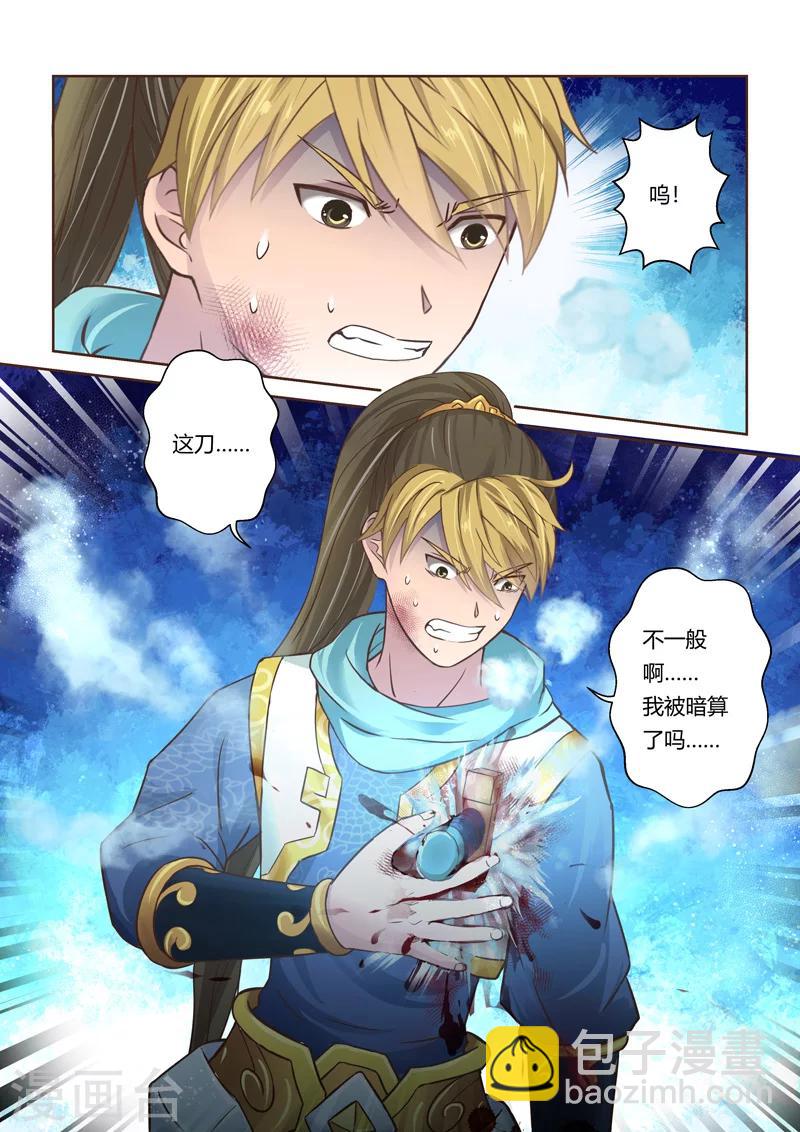 第75话 霸王·玄龙(2)3