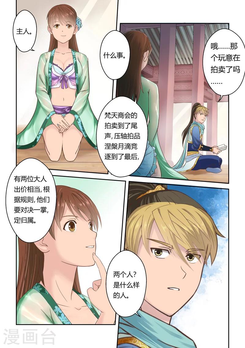 第105话 游子阁(2)5