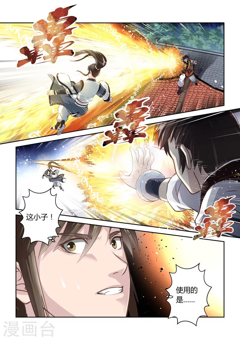 第185话 龙形宝物26