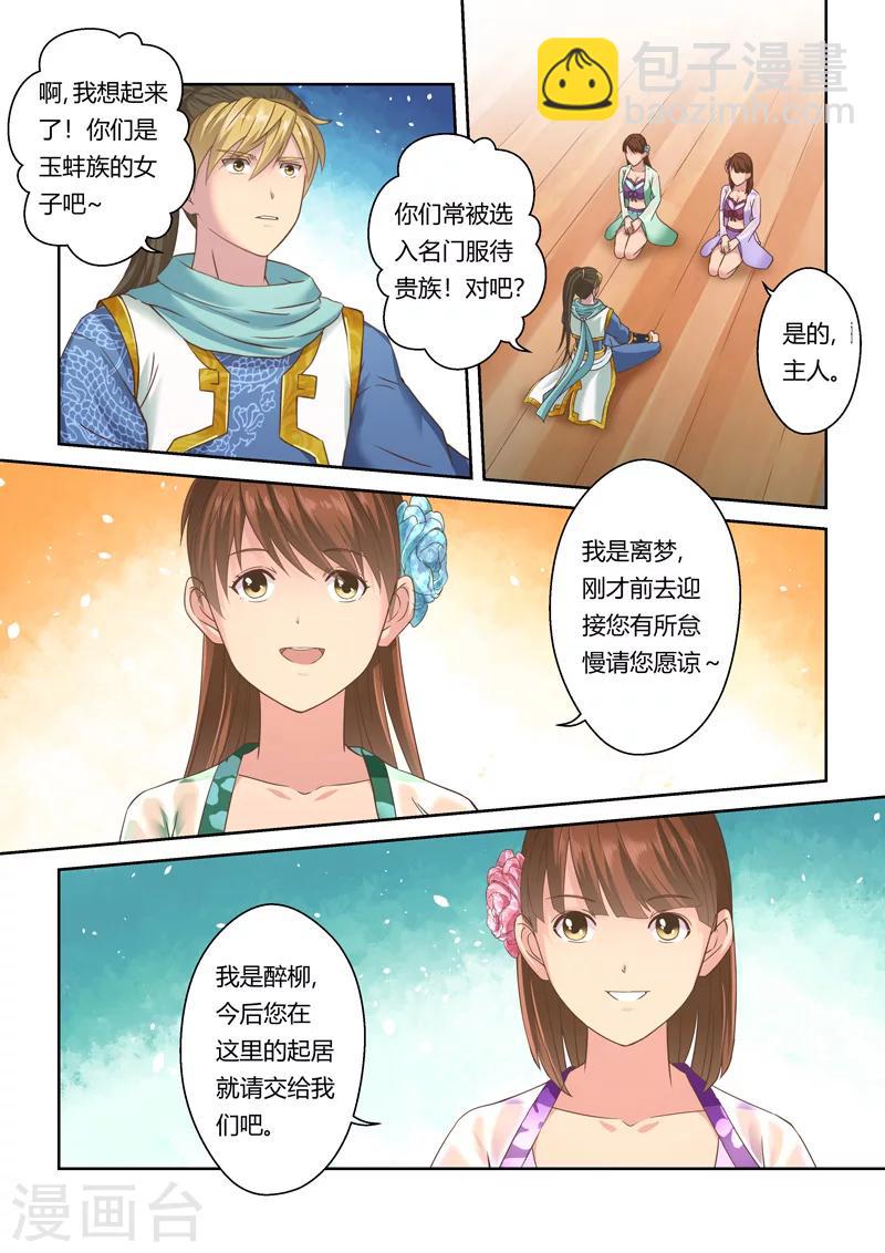 第104话 游子阁(1)5