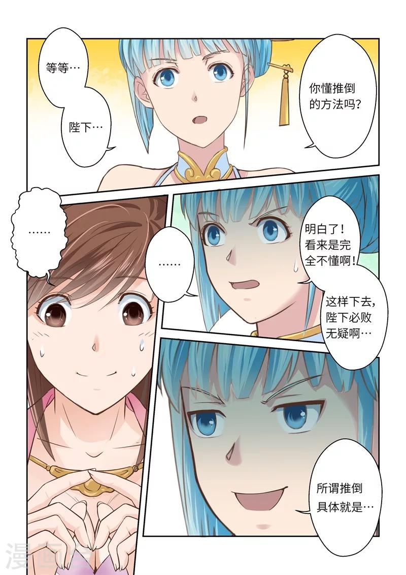 第199话 搅局者31