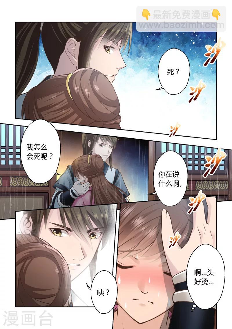 第182话 雨夜中的重逢18