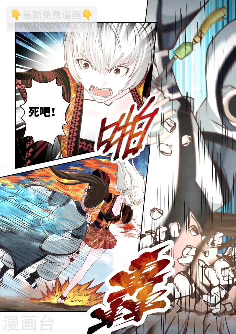 第194话 阴阳相克37