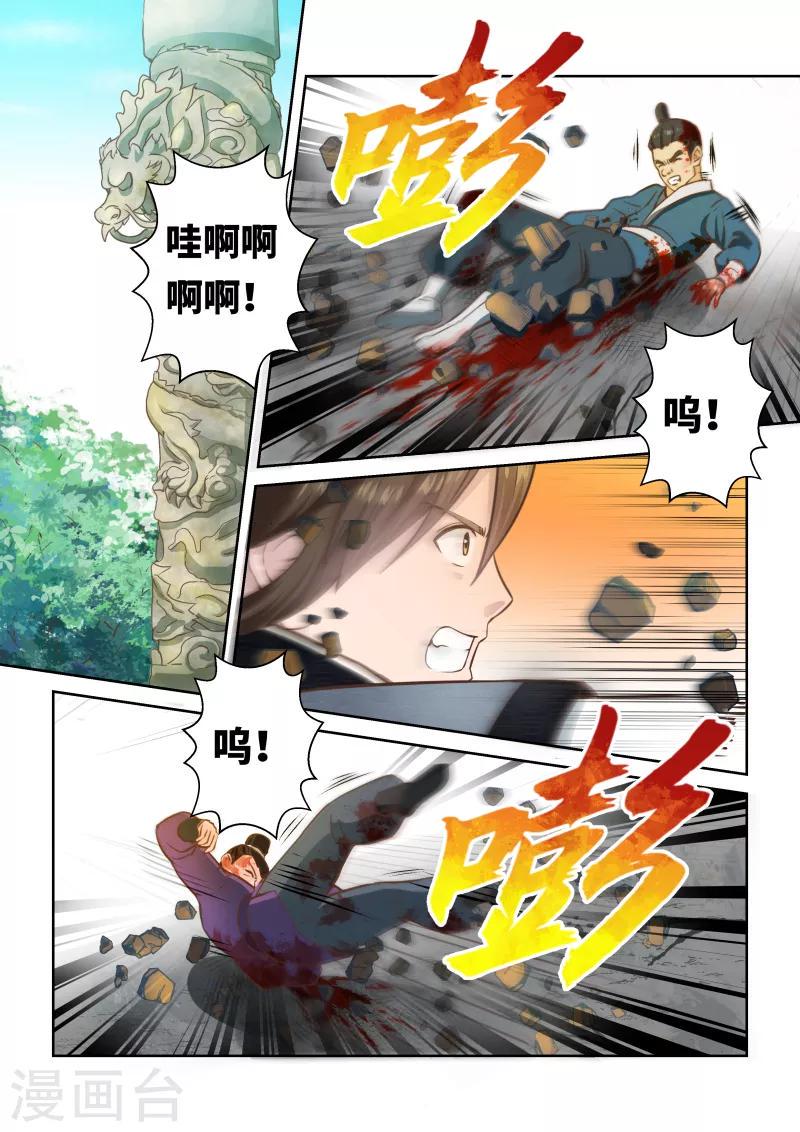 第252话 真佛令46