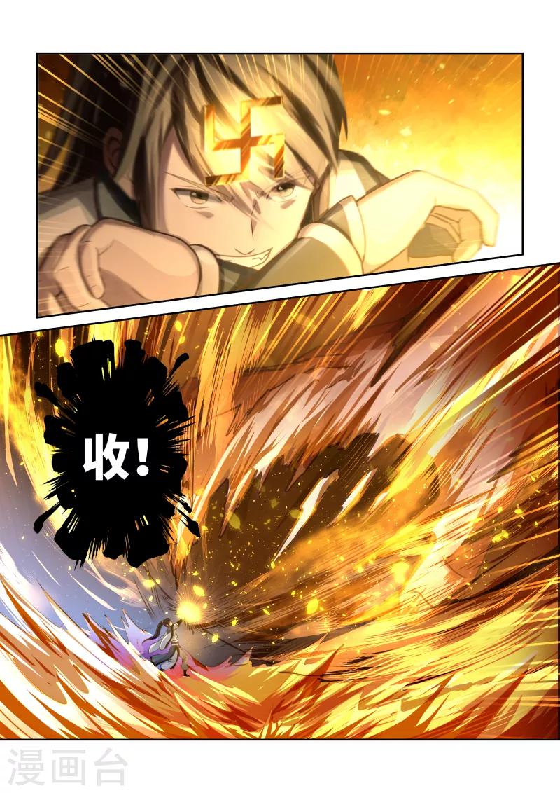 第248话 尊武大势天49