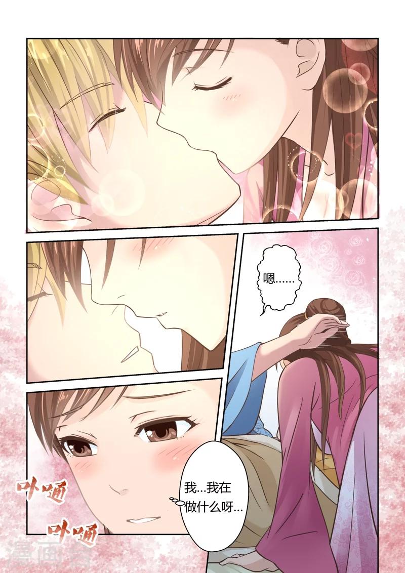 第126话 深夜来访的女王(1)2