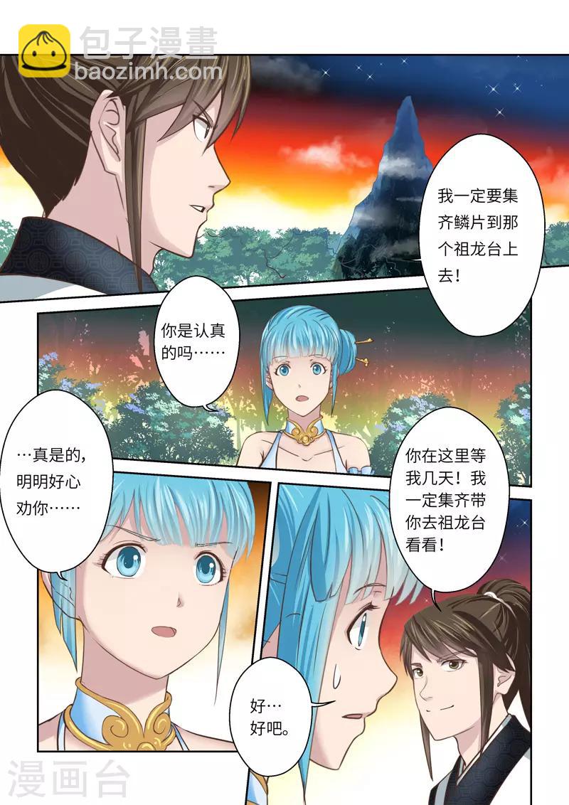 第212话 恶念21