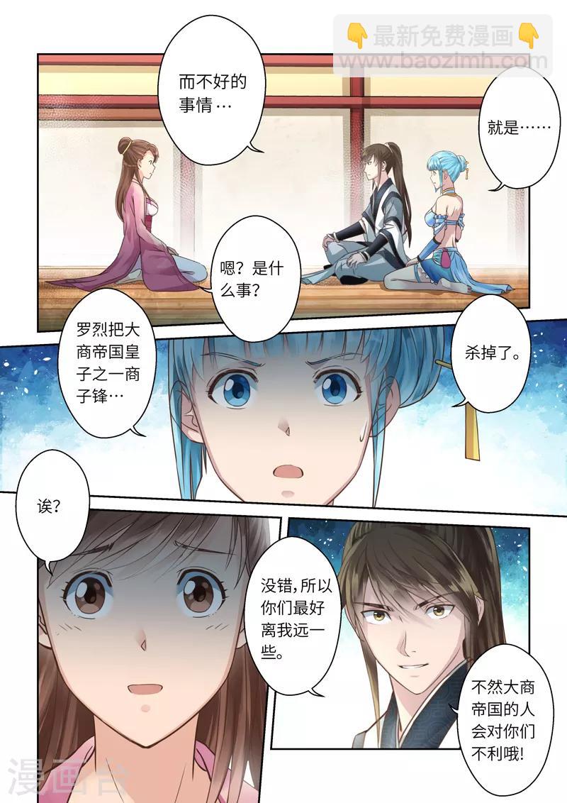 第227话 重启旅程19