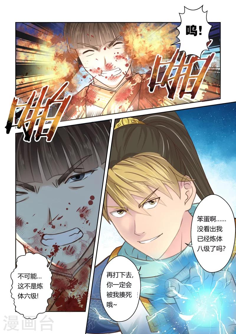 第96话 涅槃月滴(5)6