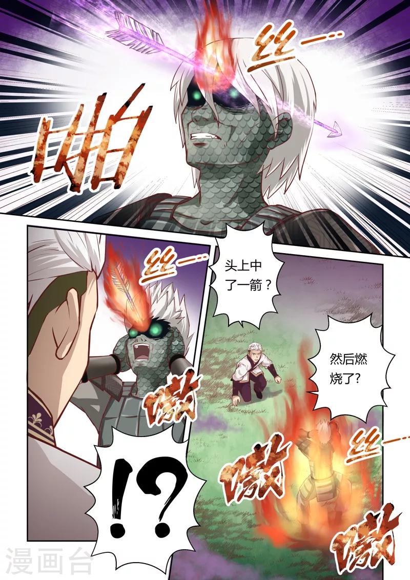 第152话 登顶45