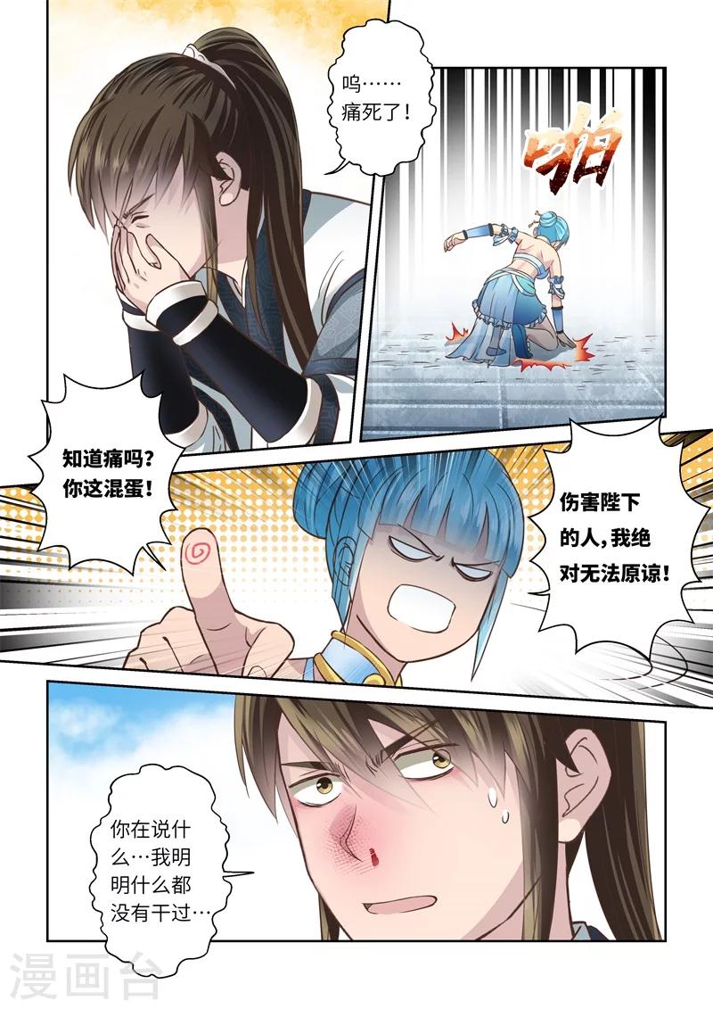 第198话 搅局者24