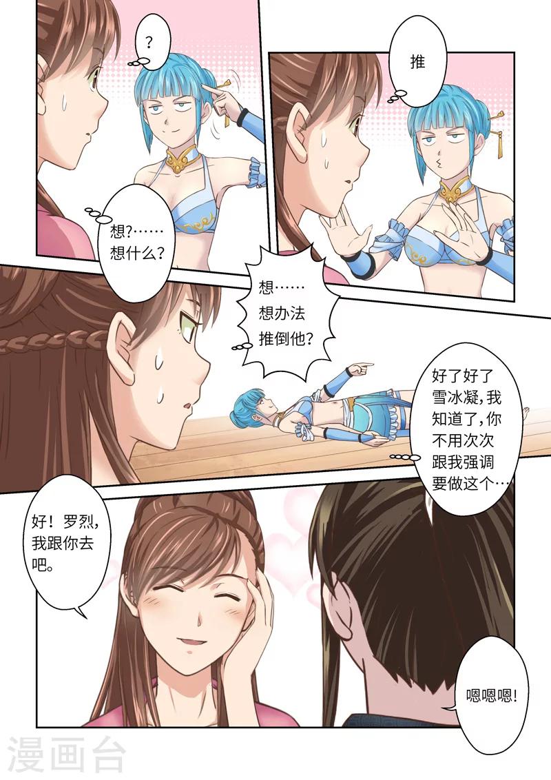 第201话 赤霄王国19
