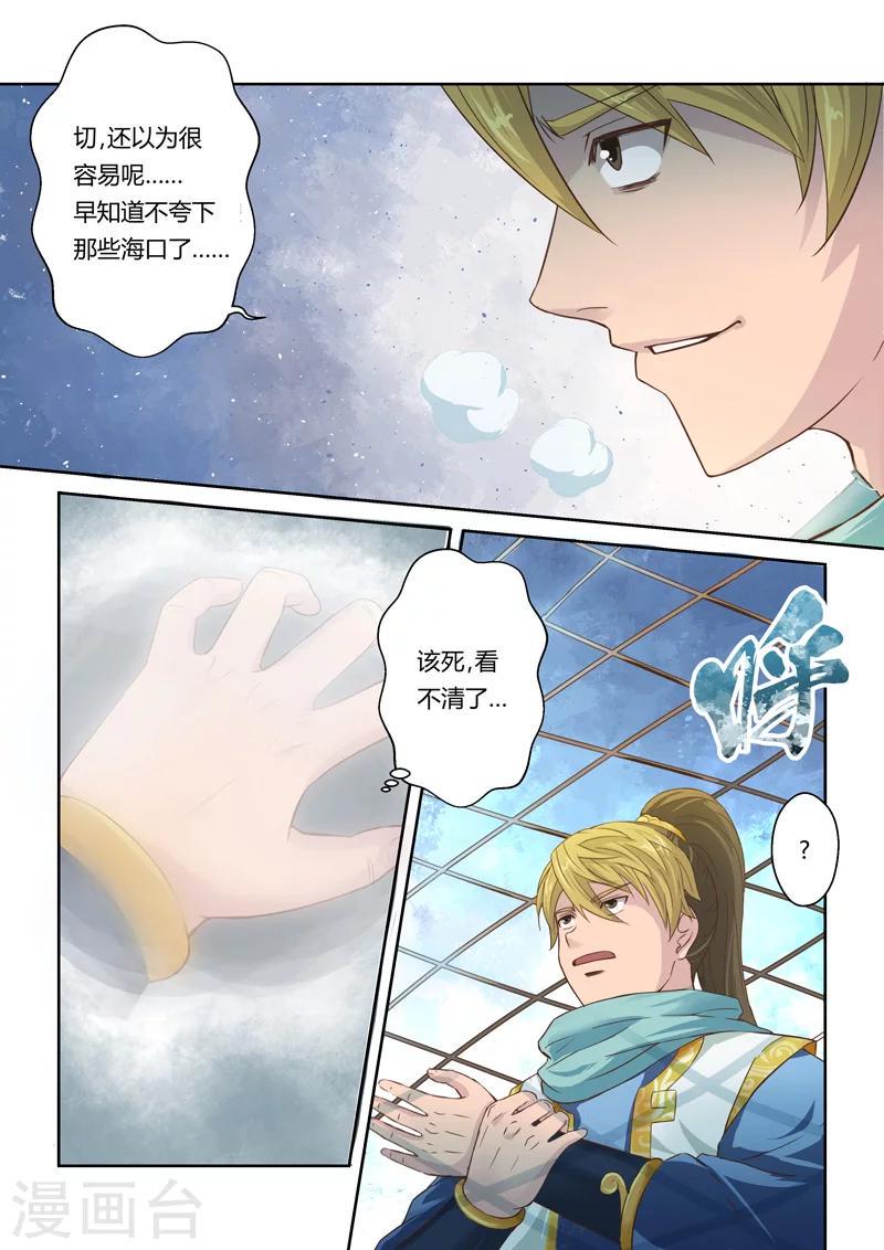 第18话 霸王试炼(6)2